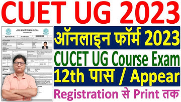 CUET Online Form 2023 Kaise Bhare ¦ How to Fill CUET 2023 Online Form ¦ CUCET 2023 Application Form