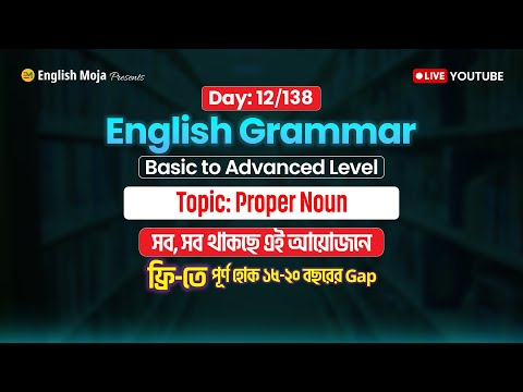 Day-12 (English Grammar)