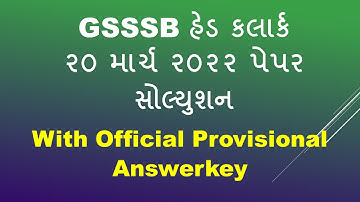 GSSSB Head Clerk Paper solution exam date 20/03/2022 | GSSSB Head Clerk Provisional Answer Key 2022