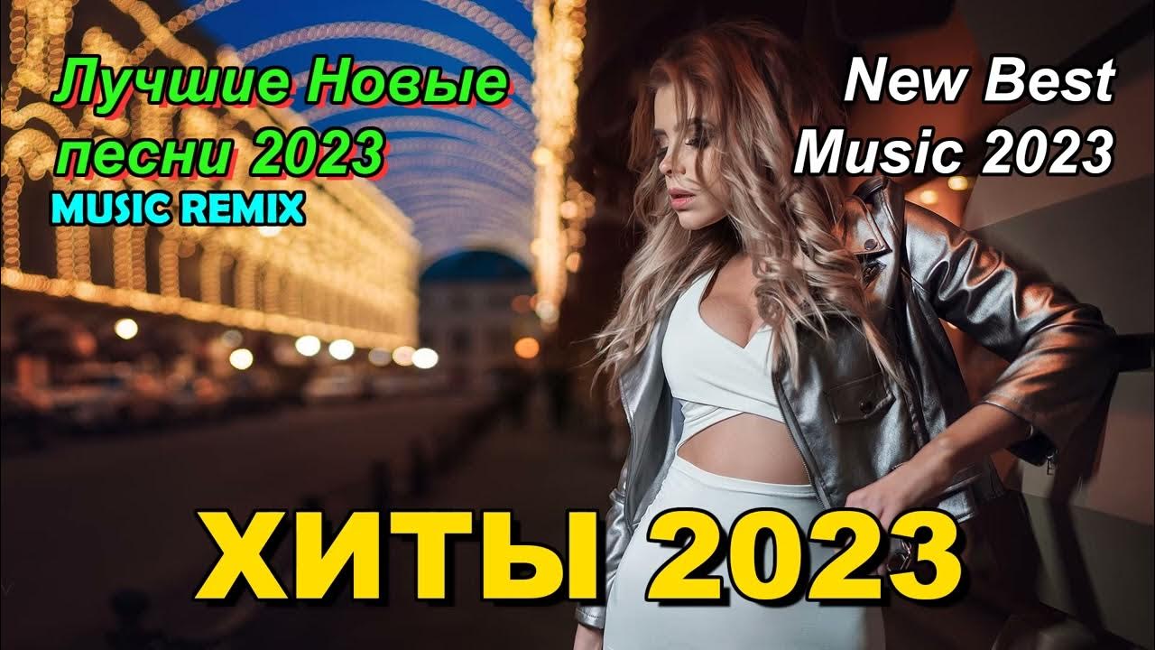 Remix hit 2023