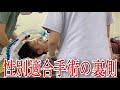 【女→男】性別適合手術の裏側をお見せします