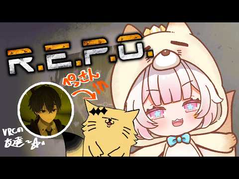 【R.E.P.O.】奇麗なオデホシとコラボ！？！？【椎名シロホシ/Vtuber】#王様配信シロ