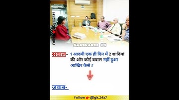 IAS Interview Question #ias #ips #upsc #shortsfeed #shorts #motivationalvideo #motivation #bpsc