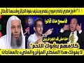 شيخ مصرى ي صدم سوري ي صدم ويعترف بقوة الجزائر وشعبها الأبطال كلامهم يشوك اللحم شيخ مصرى ي صدم سوري ي صدم ويعترف بقوة الجزائر وشعبها الأبطال كلامهم يشوك اللحم
