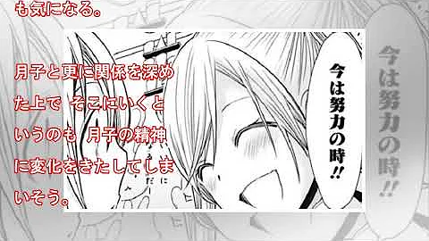 源君物語 302
