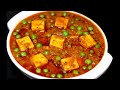 इस नये तरीके से मटर-पनीर बनायेंगे तो सब अंगुलियां चाटते रह जायेगेDifferent Style Matar-Paneer Recipe