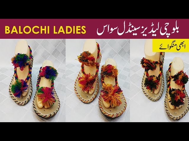 Balochi Chawat & Chapal Shop | Sibi