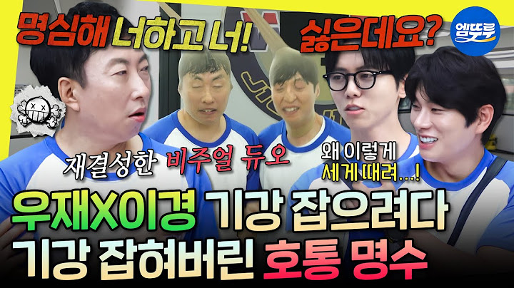[놀면뭐하니?] 이건 첫 번째 레슨. 나 안 쓰는 PD는 남이다😎 예능 거성 박명수의 인생 강의✏️ | #박명수 #주우재 #이이경 MBC250712방송