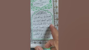 Sarah Fatiha سوره الفاتحه #اكسبلور #رمضانمبارك #inspirationalquotes #mydeen #duet #اكسبلورهاشتاقات