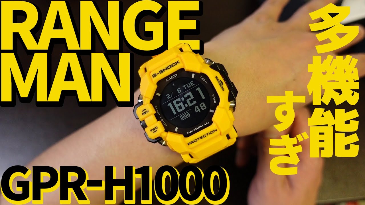◇ CASIO G-SHOCK RANGEMAN ソーラー 電波 時計 きたり [ GPR-H1000 