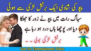 Urdu Funny Jokes Jokes In Urdu Urdu Funny Latife اردو فنی لطیفے Pappu Funny Jokes In Urdu