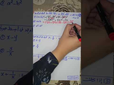 افكار على درس قونين الجذور التربيعيه و التكعيبيه جبر للصف الثاني الاعدادي