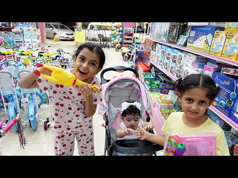 أول مرة لولو الصغيرة تروح محل اللعاب مع توتو