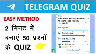 How to make quiz on telegram| Telegram par quiz kaise banaye| Quiz on Telegram| Copy Paste Quiz screenshot 3