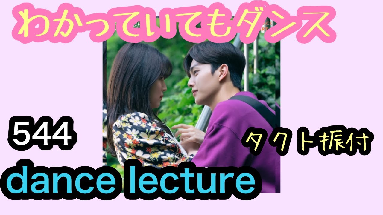 【レクチャー】J.UNA / butterfly