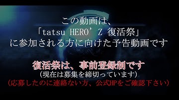 復活祭予告～前夜祭～