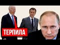 Запад начал спецоперацию по спасению путина!