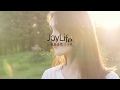 JoyLife 鳶尾花香氛草本植萃果油沐浴乳2000ml(2入) product youtube thumbnail