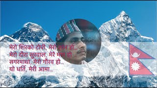 Mero Shir Ko Topi / Nepali Patriotic Song By Azad
