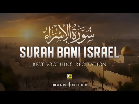 Surah Bani Israel Al Isra Full سورة بنى اسرائيل Heart Touching Quran Zikrullah TV