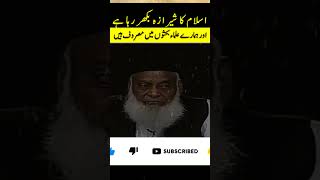 Dr Israr Ahmed Emotional Bayan | Musalman Kyon Ruswa Ho Raha Hai | Behas Karna in Islam |