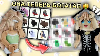 видео: ПРОКАЧАЛА ИНВЕНТАРЬ ПОДПИСЧИЦЫ В АДОПТ МИ 😍 картинка: ПРОКАЧАЛА ИНВЕНТАРЬ ПОДПИСЧИЦЫ В АДОПТ МИ 😍