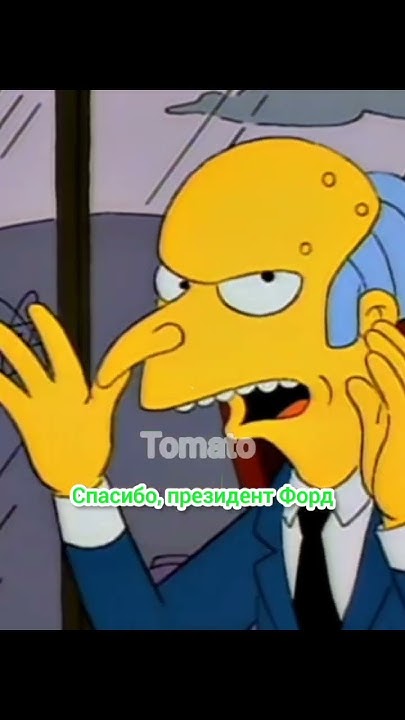 Симпсоны СМ#1 #simpsons #симпсоны #пересказ #shorts - YouTube