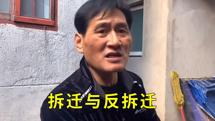 上海杨浦区私房拆迁，户主欲哭无泪 - 天天要闻