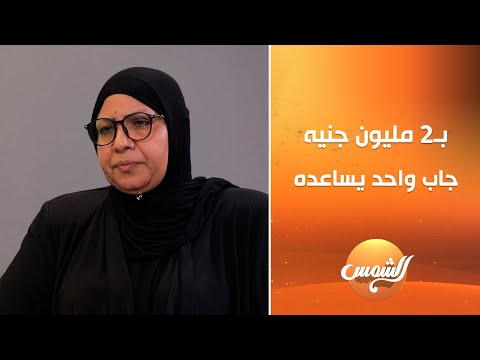 ب2 مليون جنيه جاب واحد يساعده في الق تل والدة شيماء جمال تكشف تدبيرات جوز بنتها للج ريمة