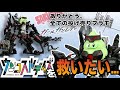 【投げ売り】ウンコスルデイズと福袋常連プラモを救いたい【ウンコ】