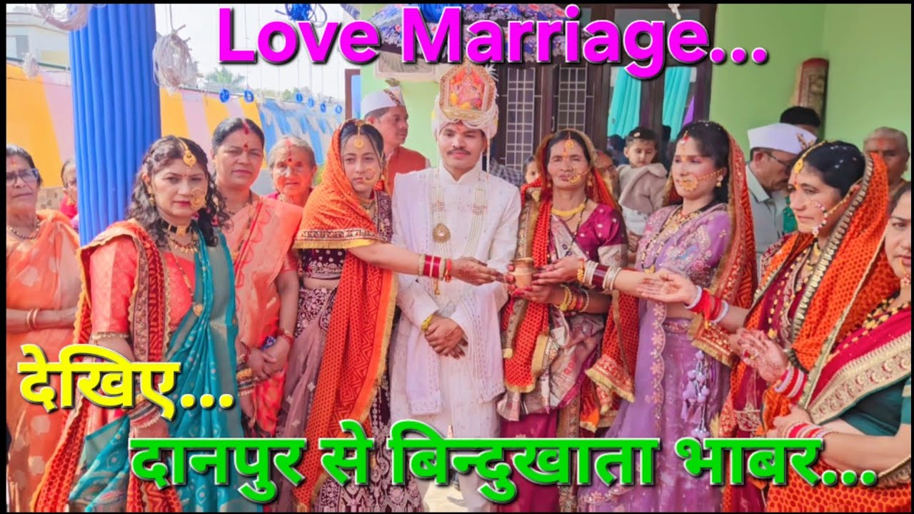 दानपुर का दूल्हा बिन्दुखाता की व्योली.. #lovesong #wedding #pahadi #travel 