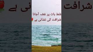 Sunahri Batain Ki Batain