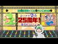 20221119 まにきゅあ団「まにのろぢ~」発売25周年! 超音波怪獣エバコン大いに吠える