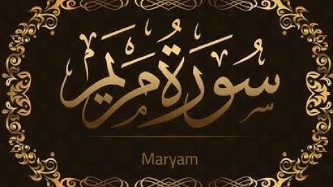 Surah Maryam -  سورة مريم┃Sheikh Samir Arafa┃