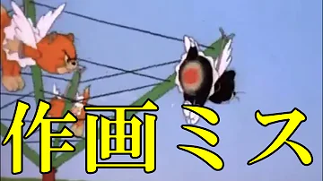 Download トム と ジェリー 待ち受け Mp4 Mp3