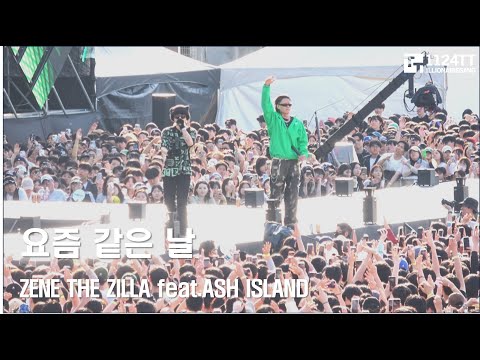 2024.05.04 요즘같은 날 : ZENE THE ZILLA (대구힙합페스티벌)