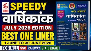 June 2026 Current Affairs Speedy||Speedy Current Affairs June 1–30, 2026|Speedy July 2026 screenshot 1
