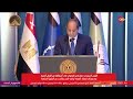 كلمة الرئيس السيسي خلال فعاليا الندوة التثقيفية الـ 43 للقوات المسلحة احتفالا بيوم الشهيد