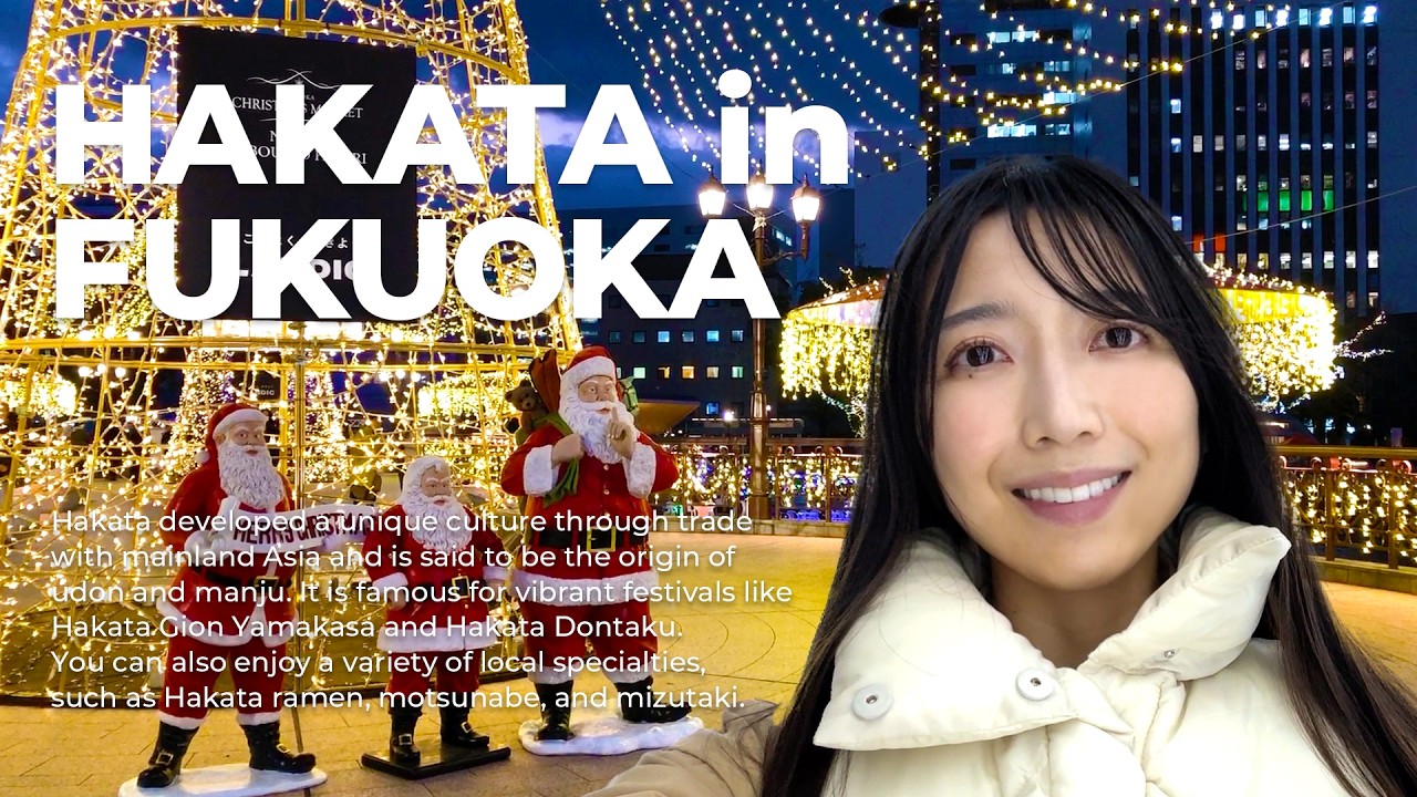 【福岡・博多/天神Vlog】天神から博多まで！煌めく福岡の夜を歩き尽くす✨最高にロマンチックな女子一人旅プラン🩵私を癒す、福岡クリスマスマーケット巡り🎄