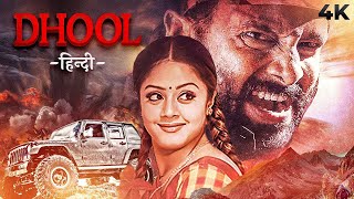 DHOOL | Hindi Dubbed Movie | Chiyaan Vikram | Jyothika | Blockbuster South Movie | Reema Sen