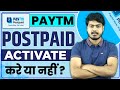 Paytm Postpaid Good or Bad | Paytm Postpaid activate kare ya nahi