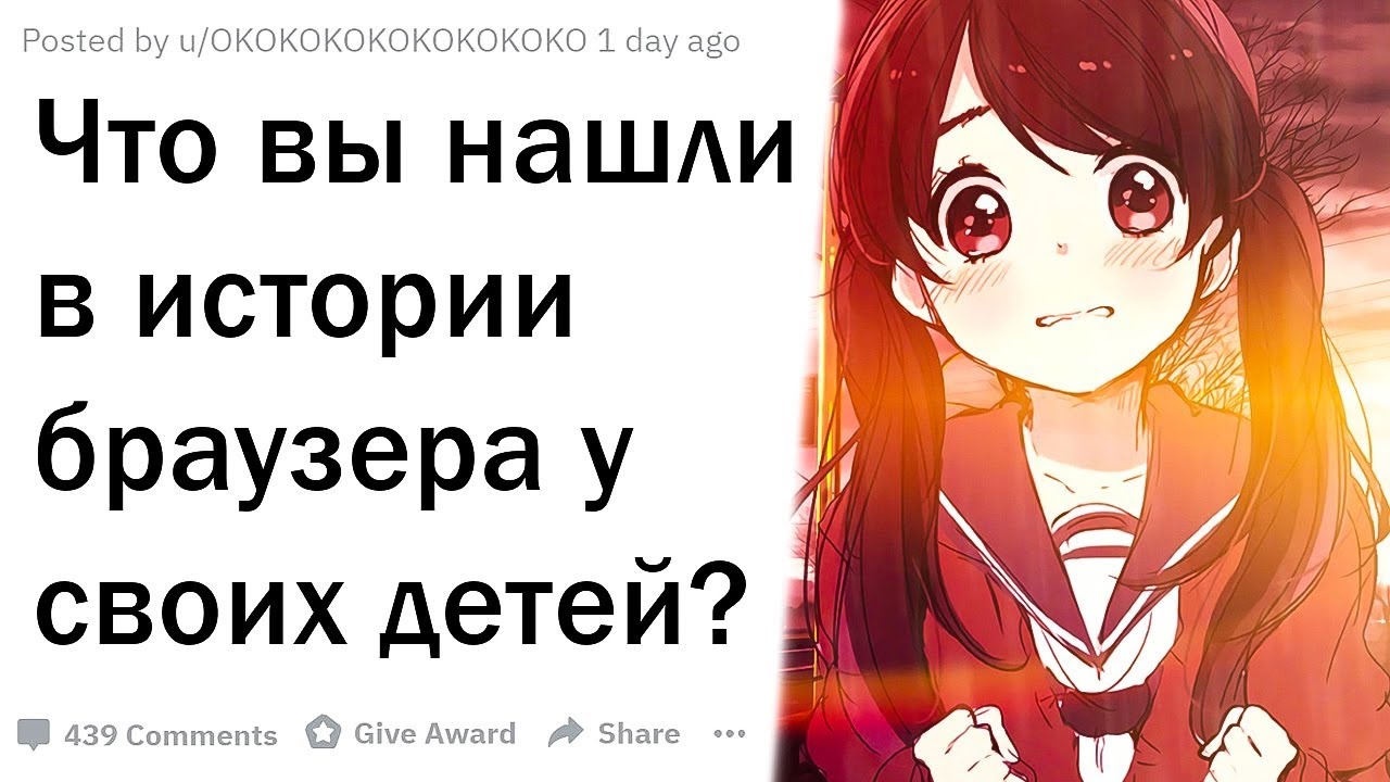 Что гуглят школьники в голосовом поиске. История гугл мама. Что гуглят дети. Мем школьник гуглит. Что гуглят дети.