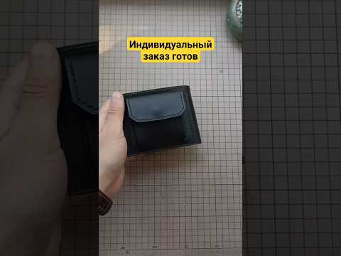 Мужское портмоне из