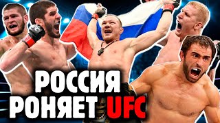 ТОП 10 БОЙЦОВ UFC ИЗ РОССИИ! Все россияне в рейтингах UFC - обзор с пристрастием
