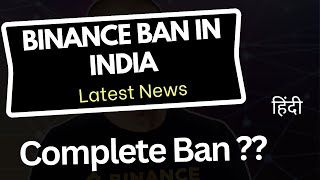 Binance Ban In India Latest News Complete Ban??