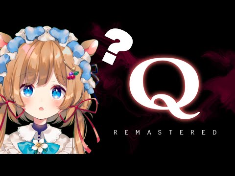 【Q REMASTERED】45分で何ができる？あたまやわらか～になりたいのです【#エリーコニファー/#にじさんじ】