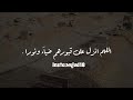 اللهم انزل على قبورهم ضياء ونورا اللهم انزل على قبورهم ضياء ونورا