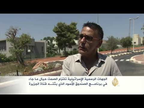 اهتمام إسرائيلي بتحقيق "رفح.. الاتصال مفقود"