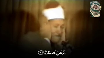سورة الضحى  سورة التين سورة الشرح فضيلة الشيخ عبدالباسط عبدالصمد