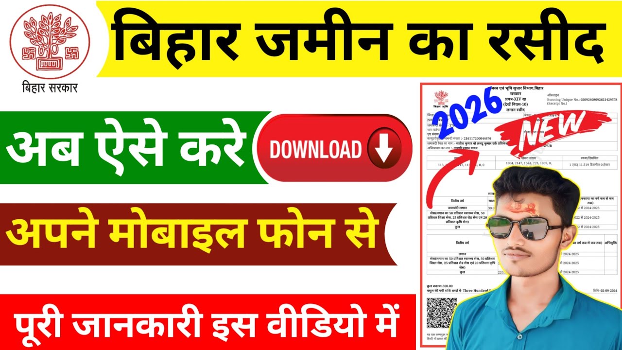 Jamin Ka Rasid Download Kaise Kare | Bihar Bhumi Online Lagaan Rasid 2026